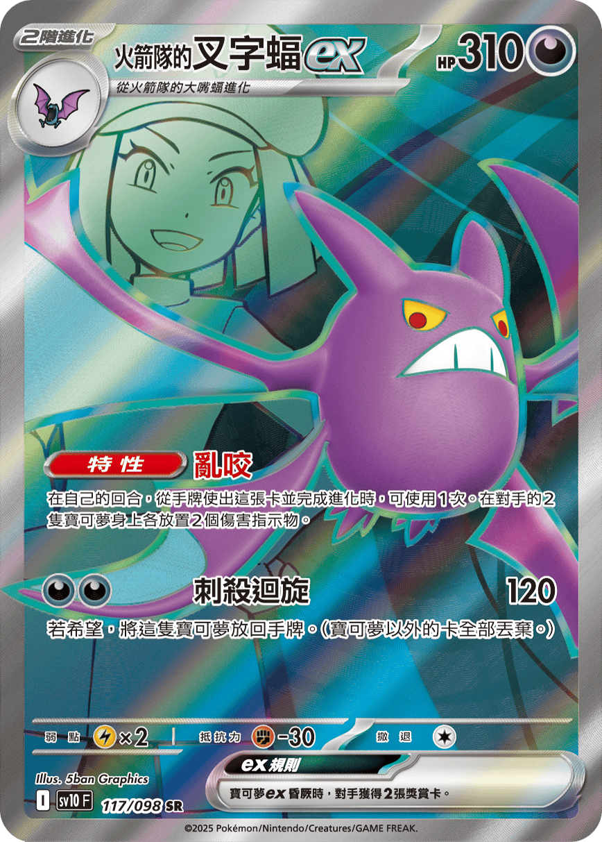 Card 117