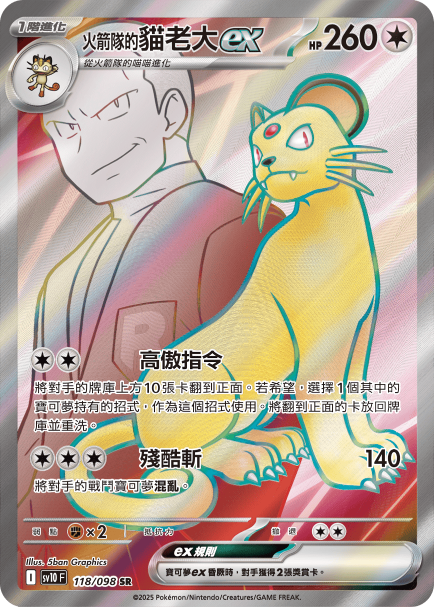 Card 118