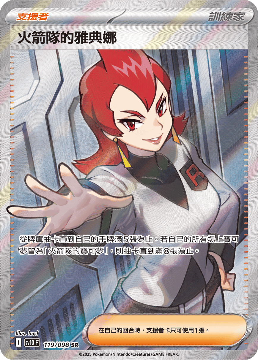 Card 119