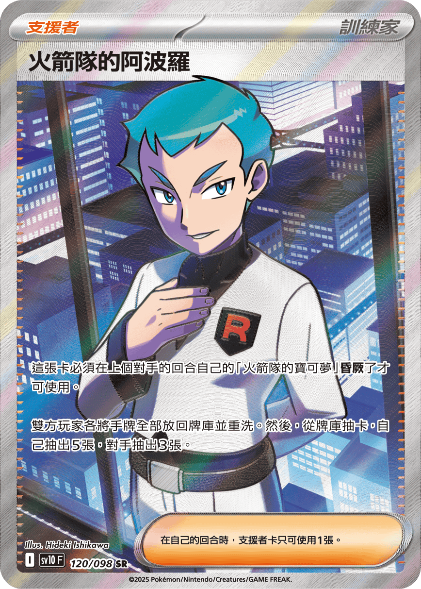 Card 120