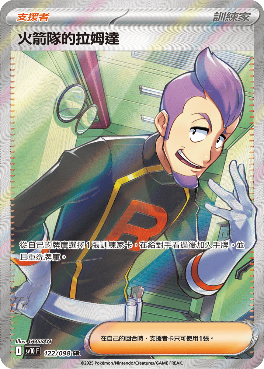 Card 122