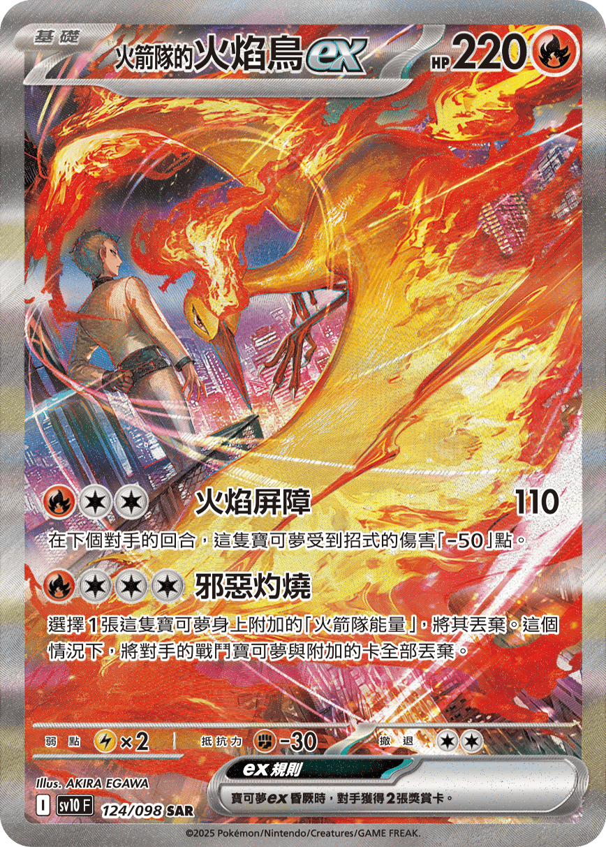 Card 124