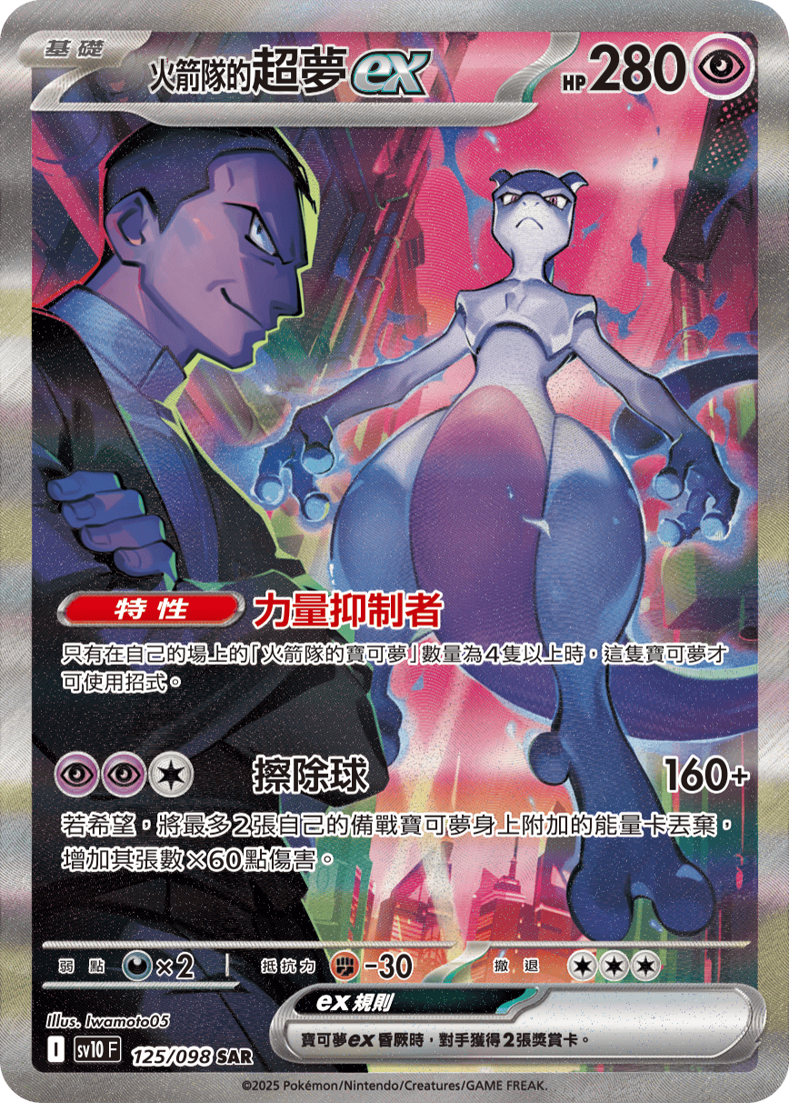 Card 125