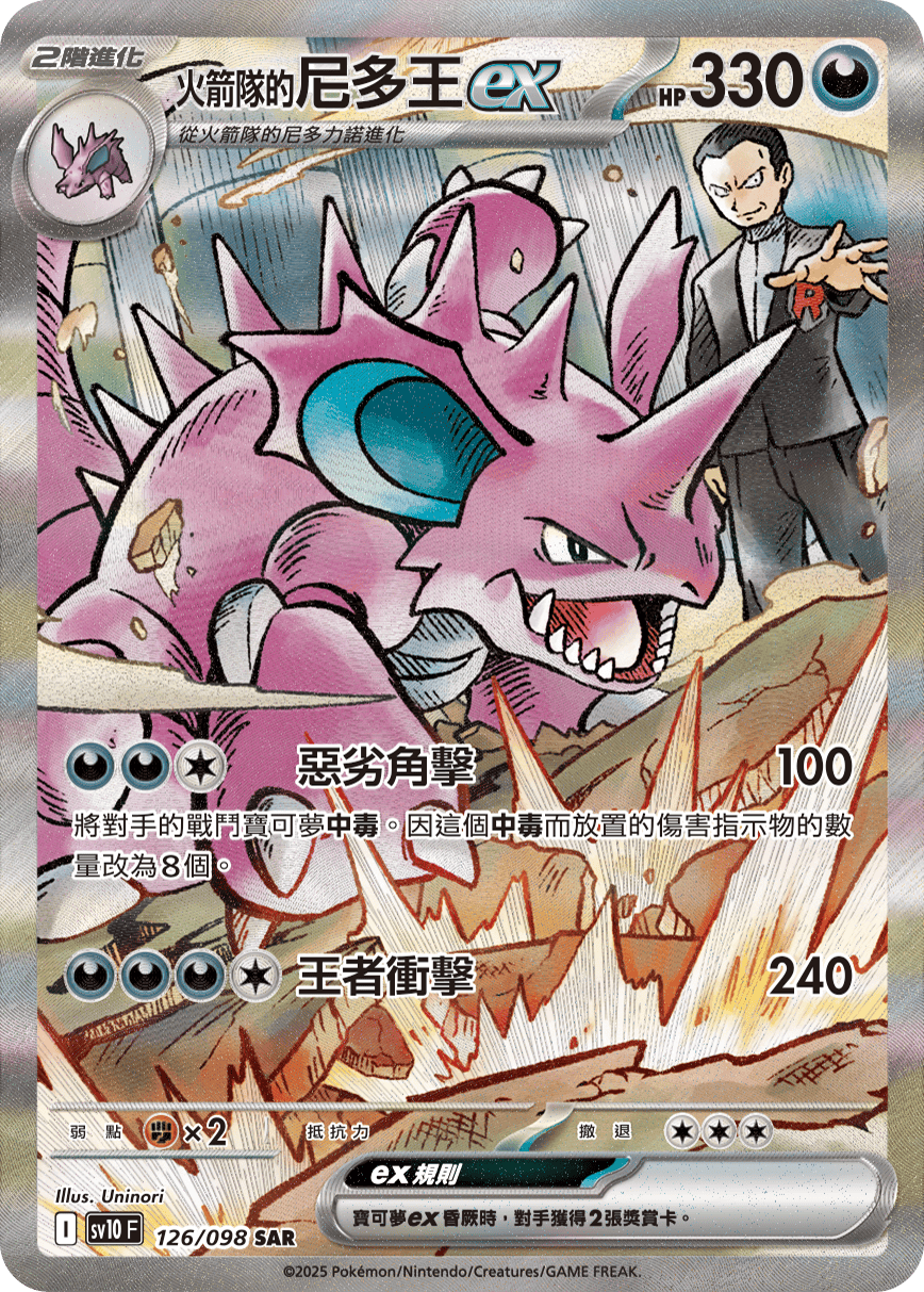 Card 126