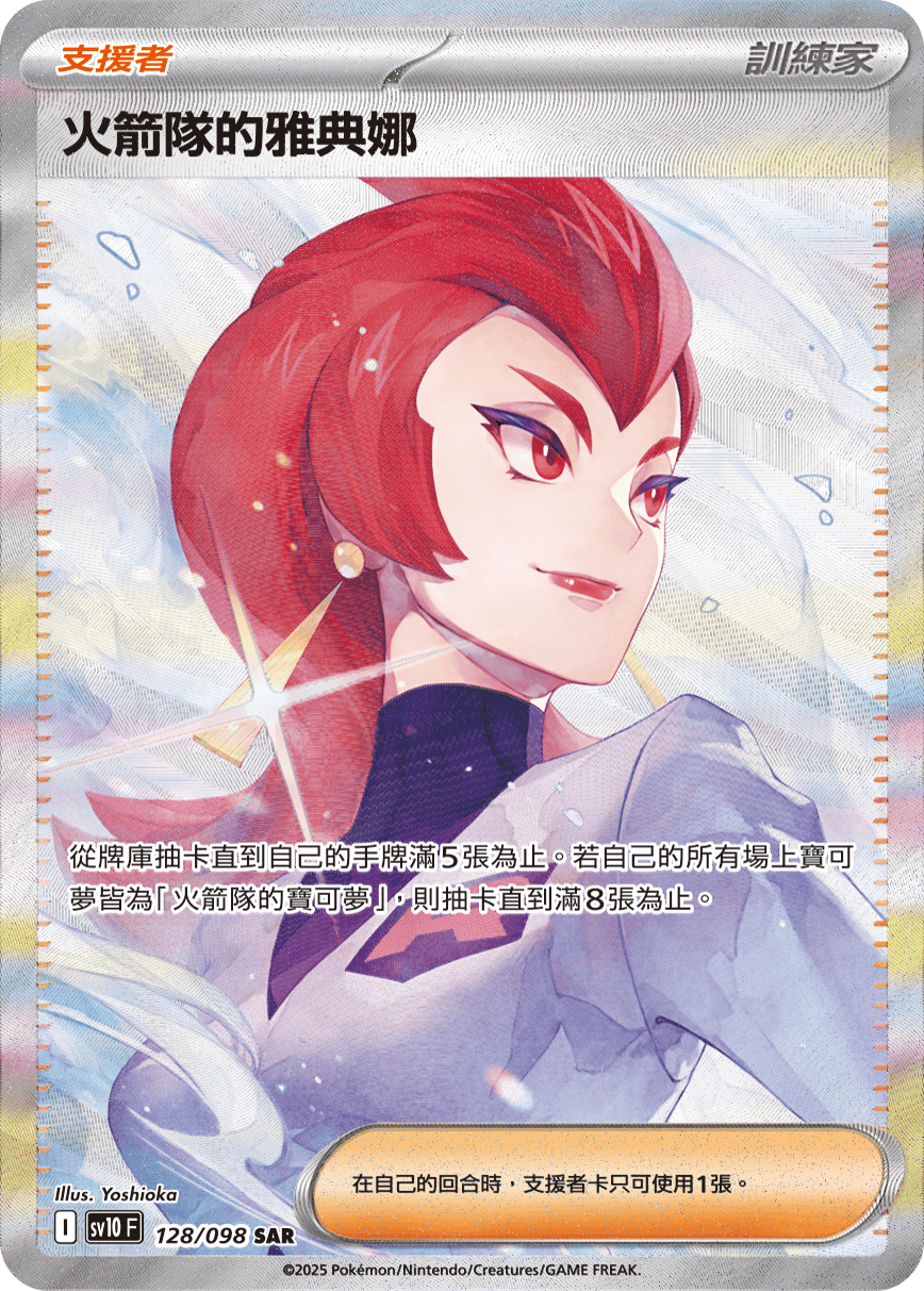 Card 128
