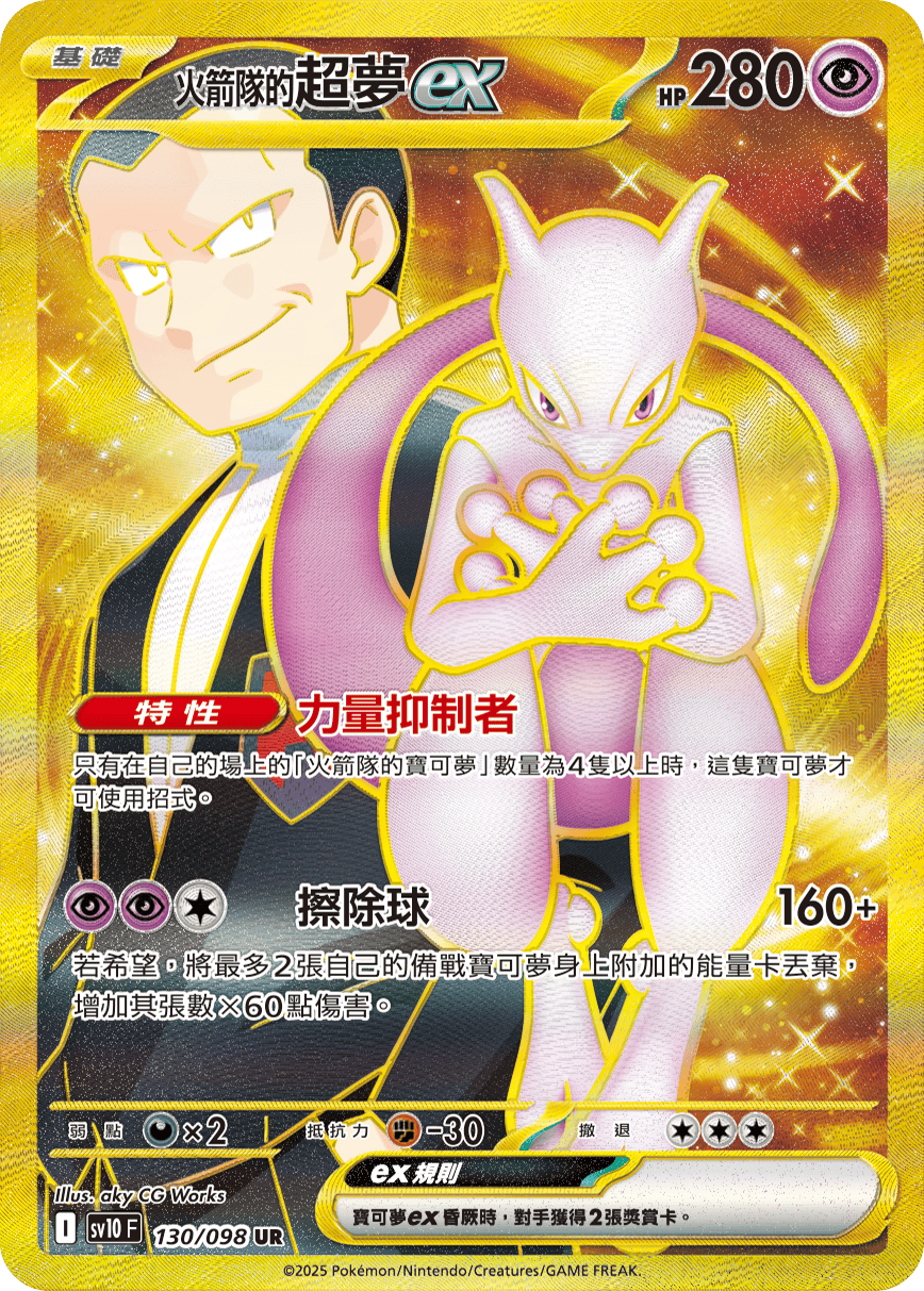 Card 130