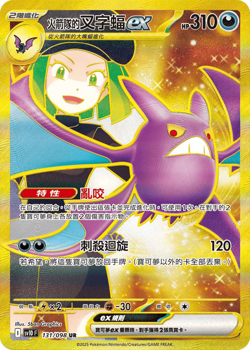 Card 131