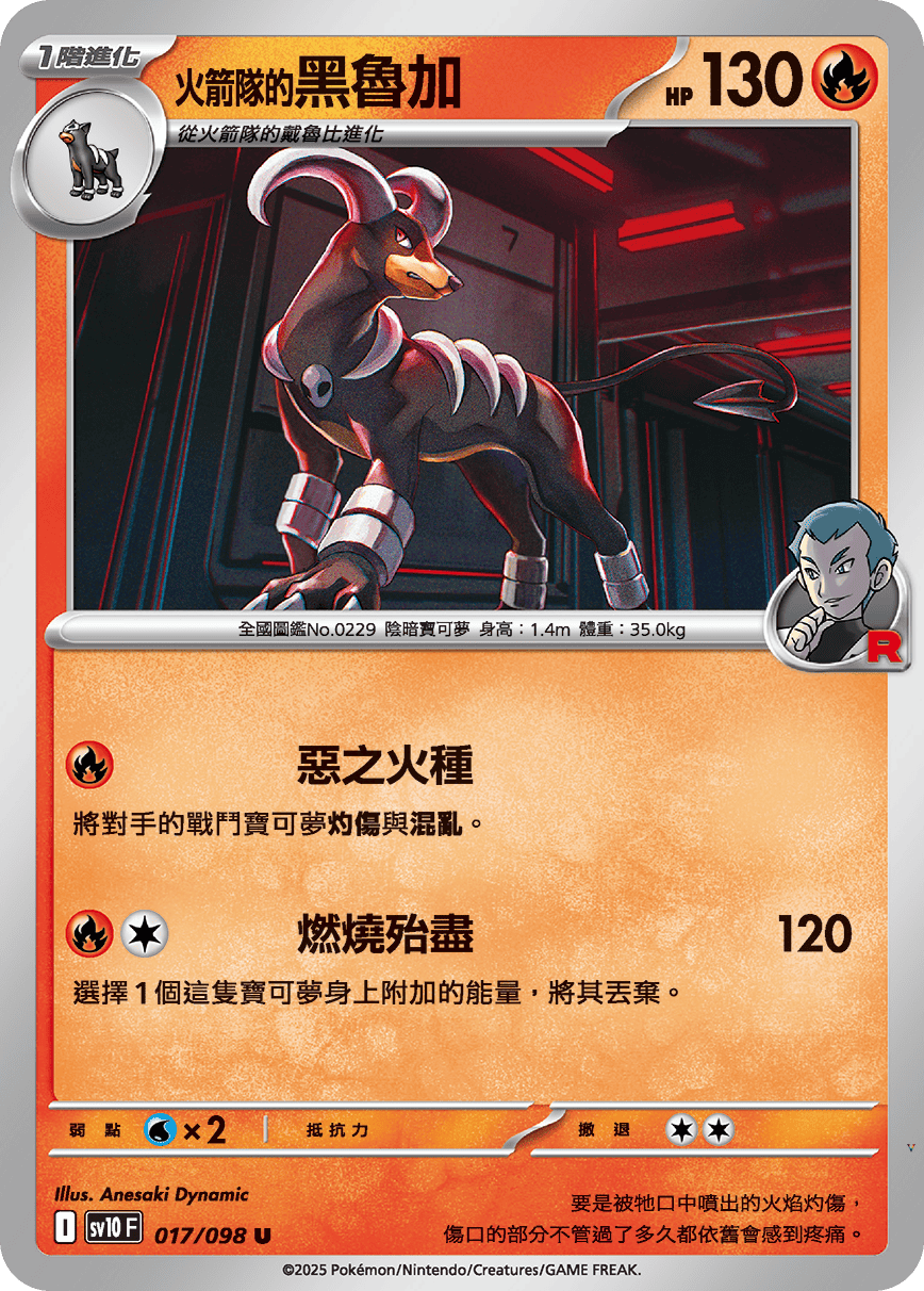 Card 17