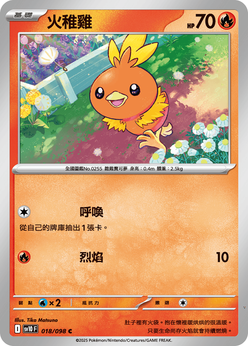 Card 18