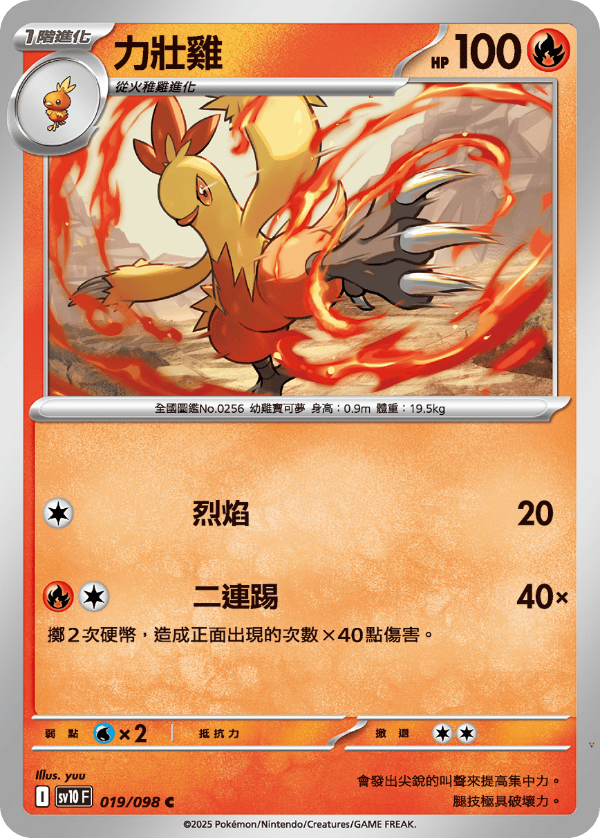 Card 19