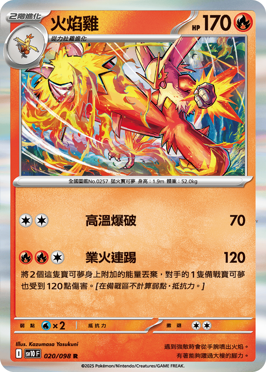 Card 20