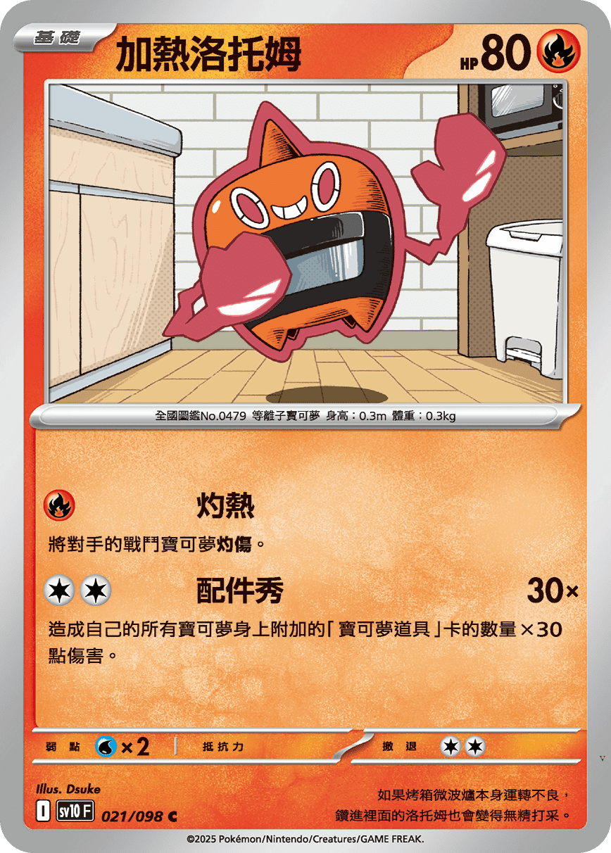 Card 21