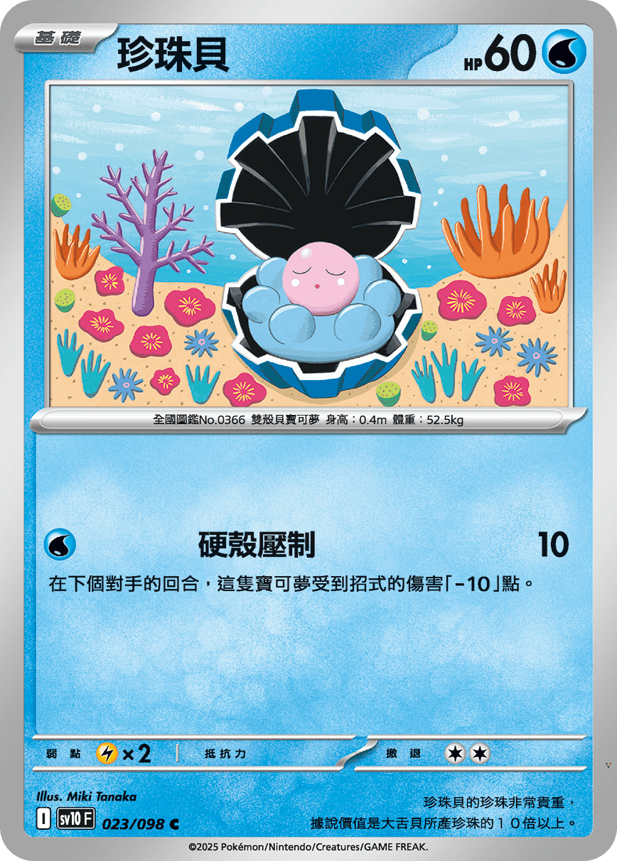 Card 23