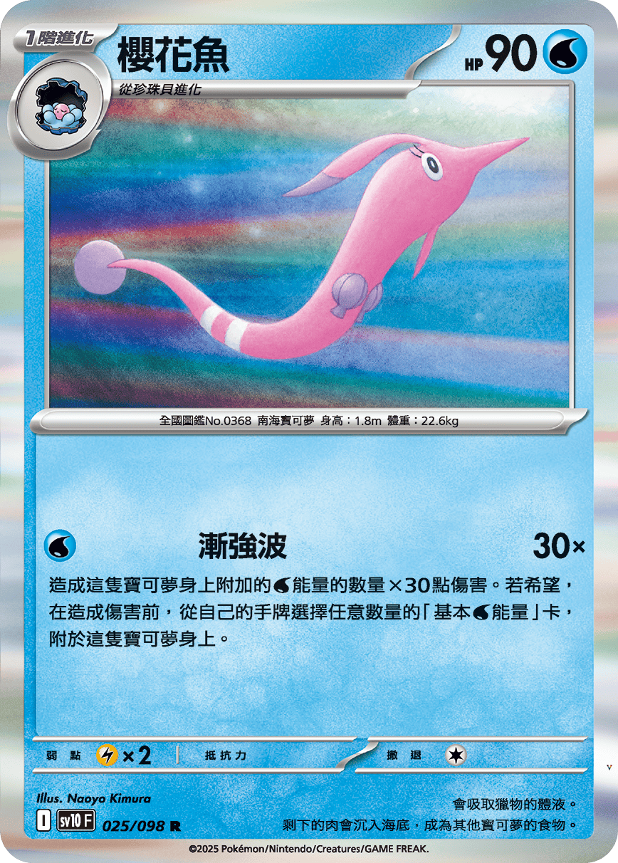 Card 25