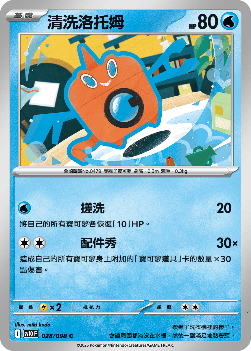 Card 28
