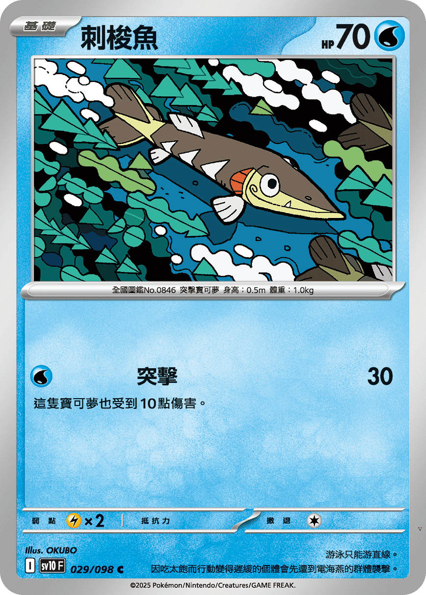 Card 29