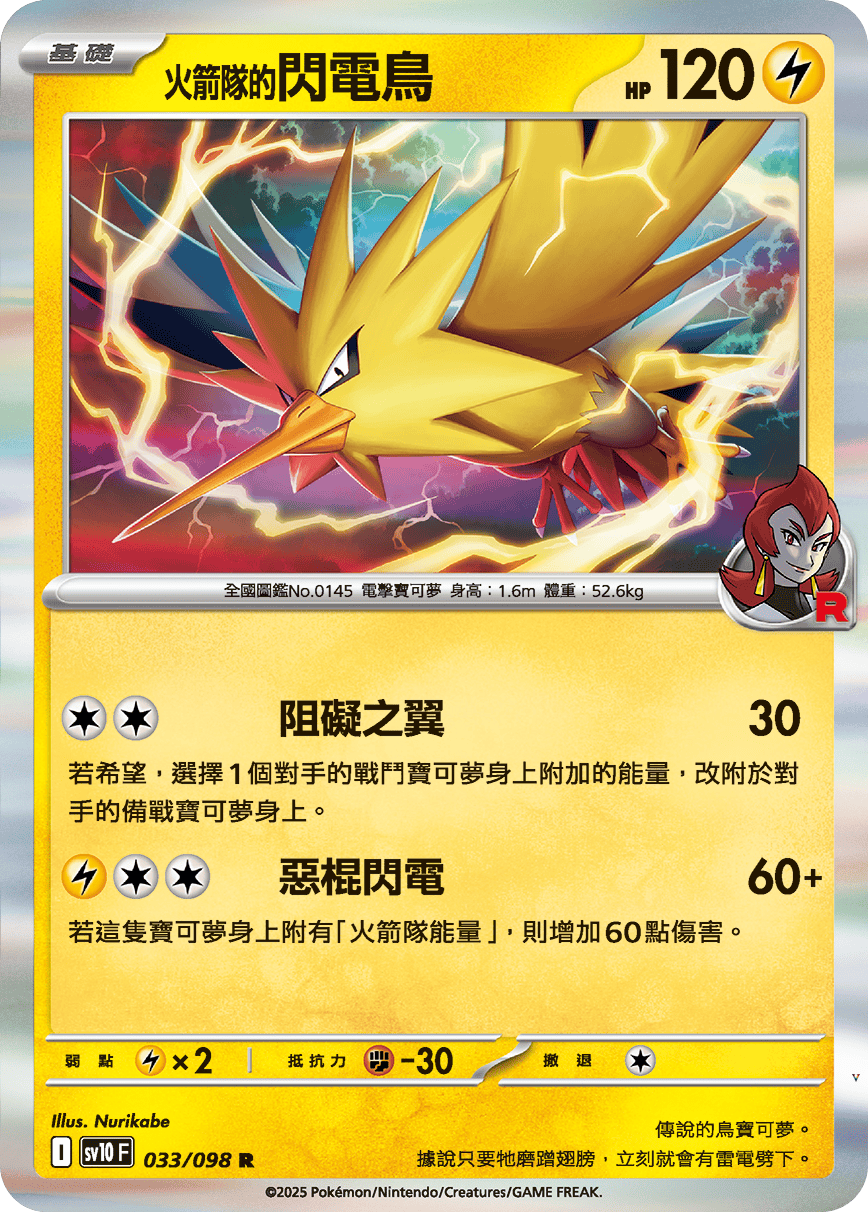 Card 33