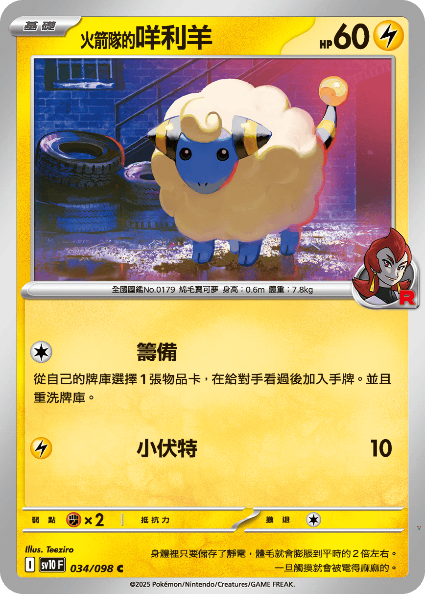 Card 34