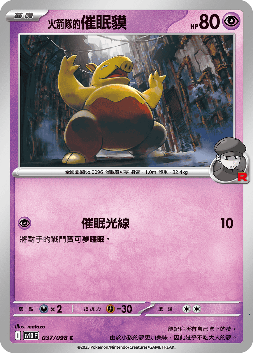 Card 37