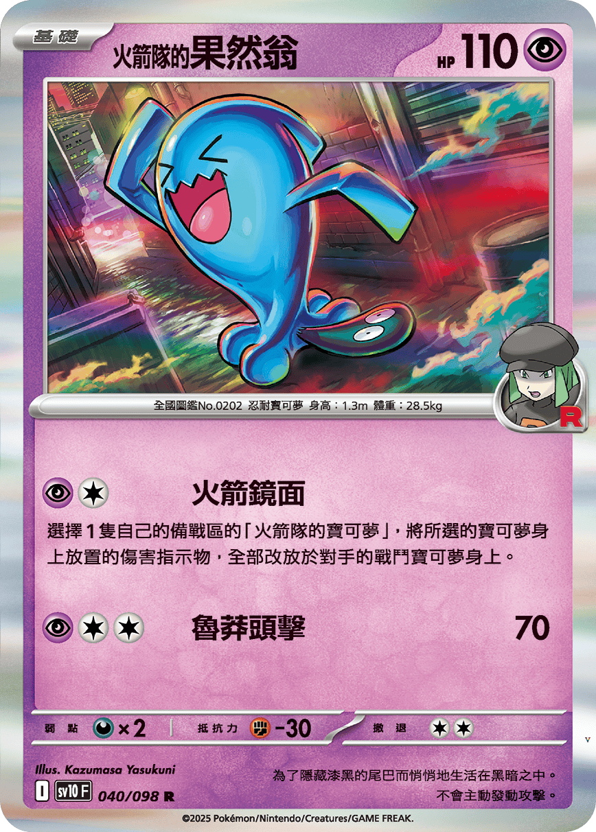 Card 40