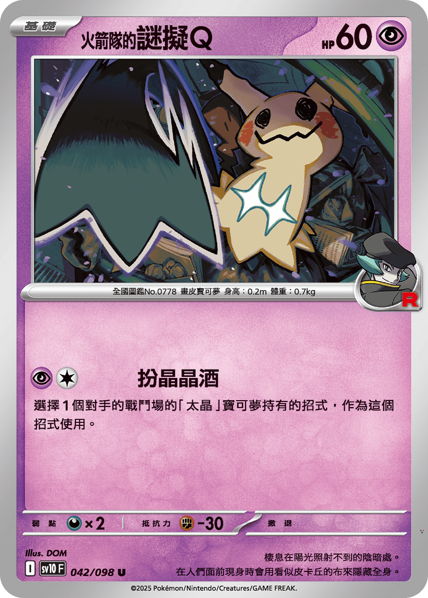 Card 42