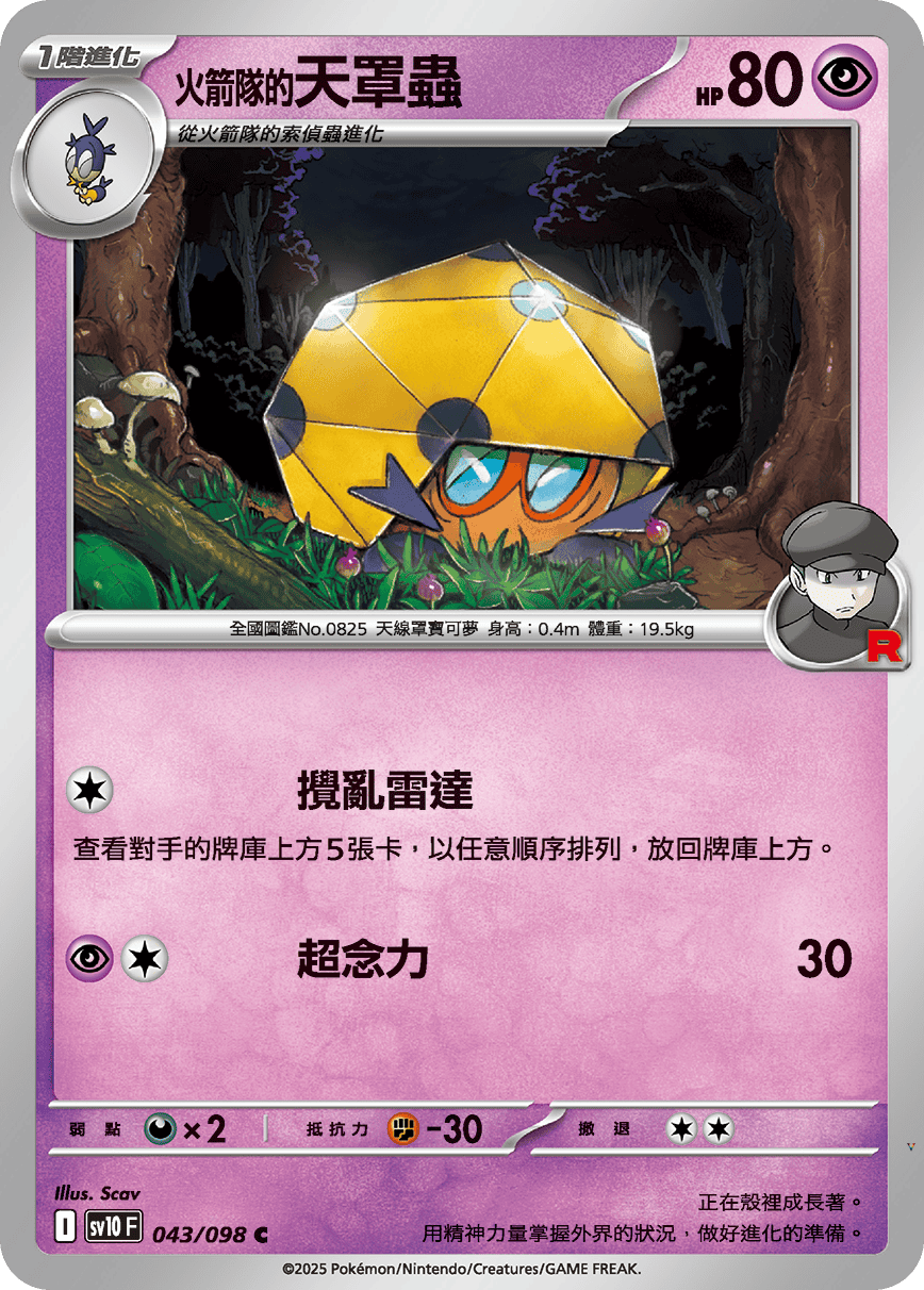 Card 43