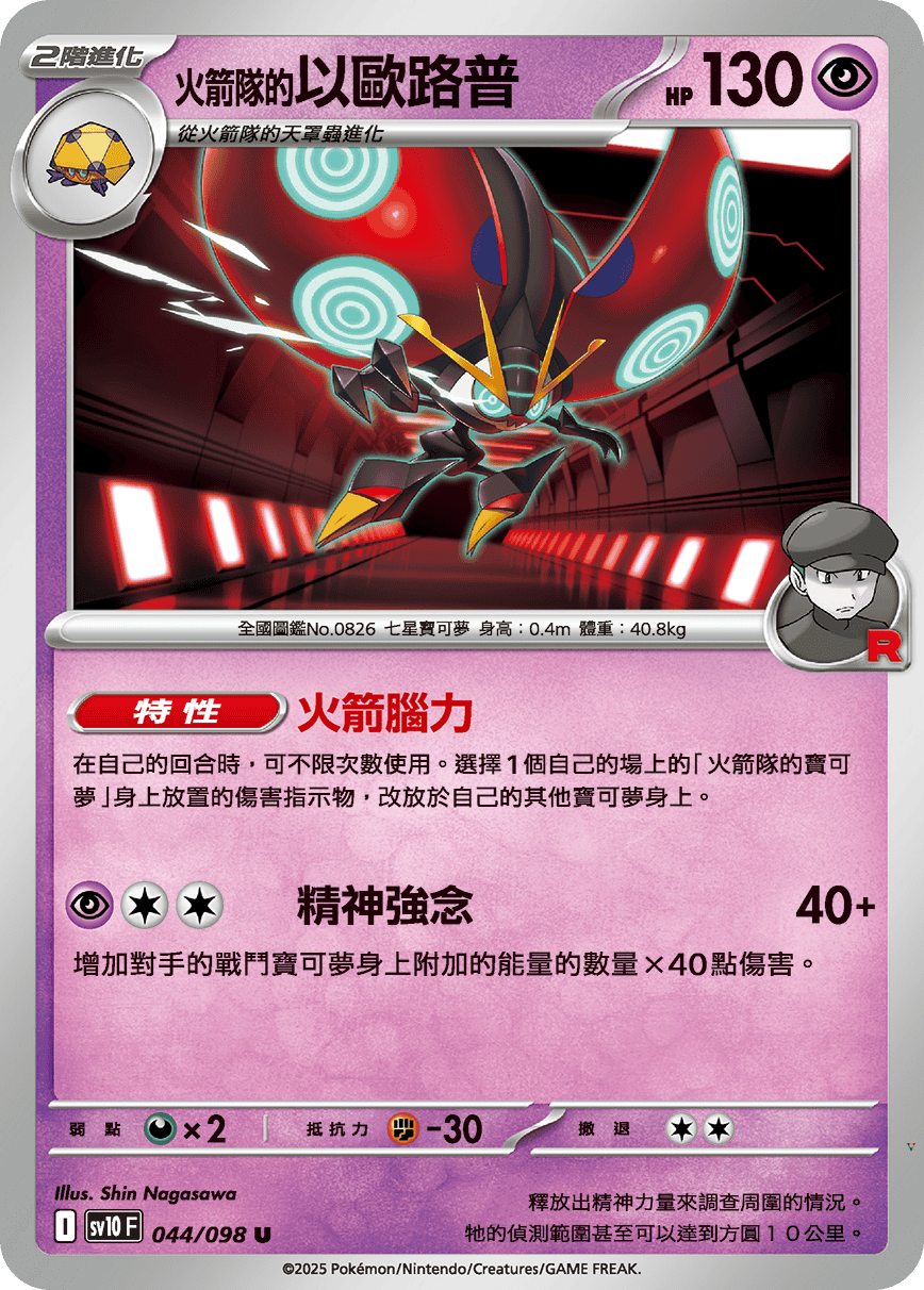 Card 44