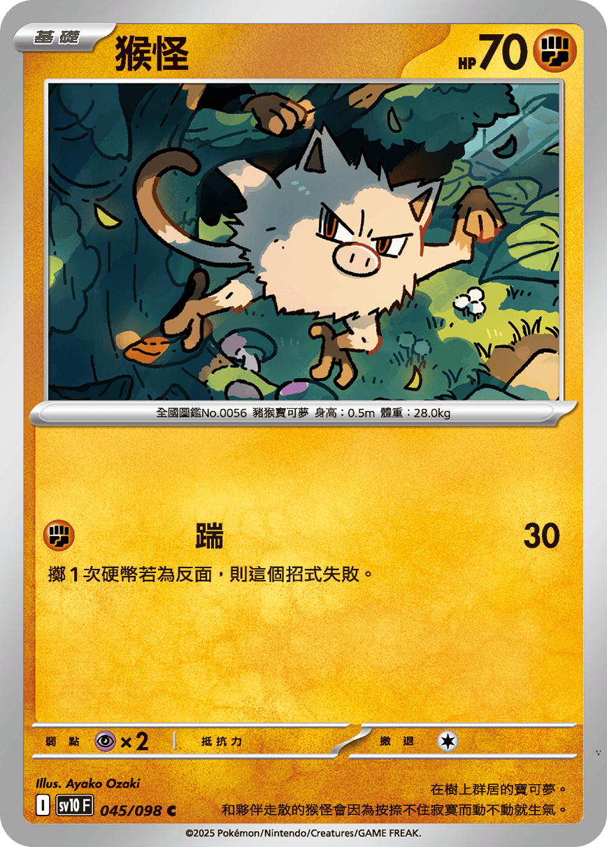 Card 45