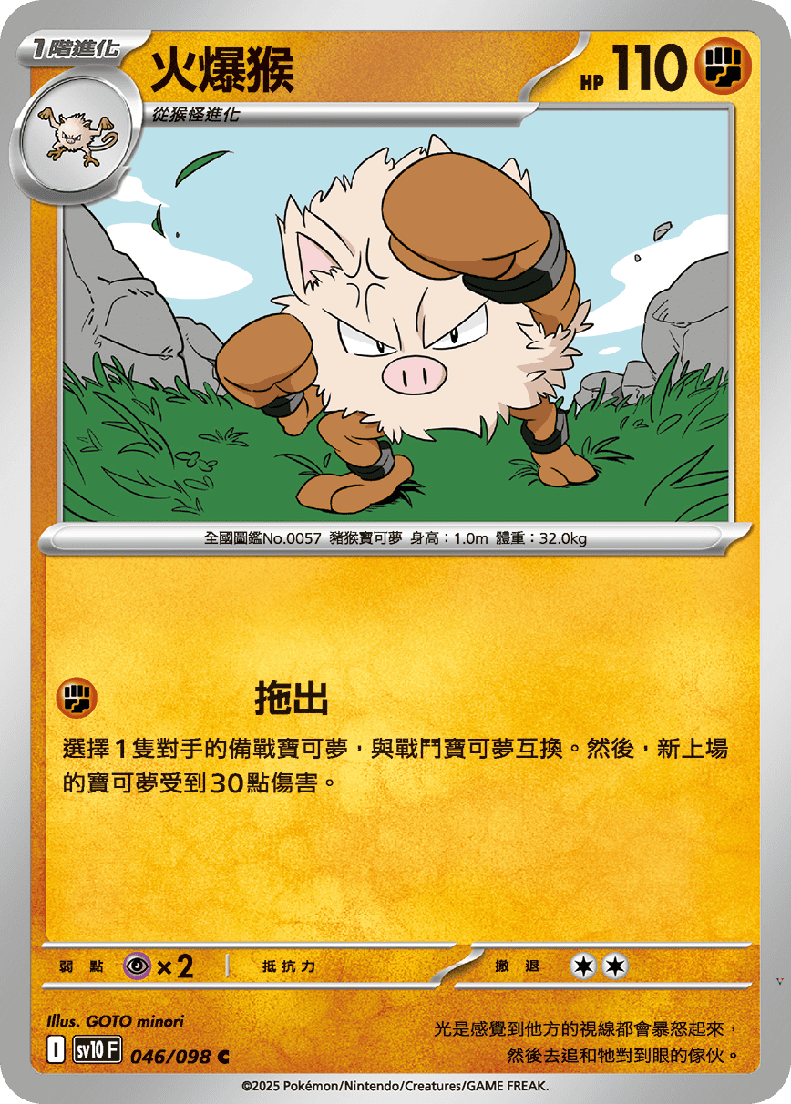Card 46