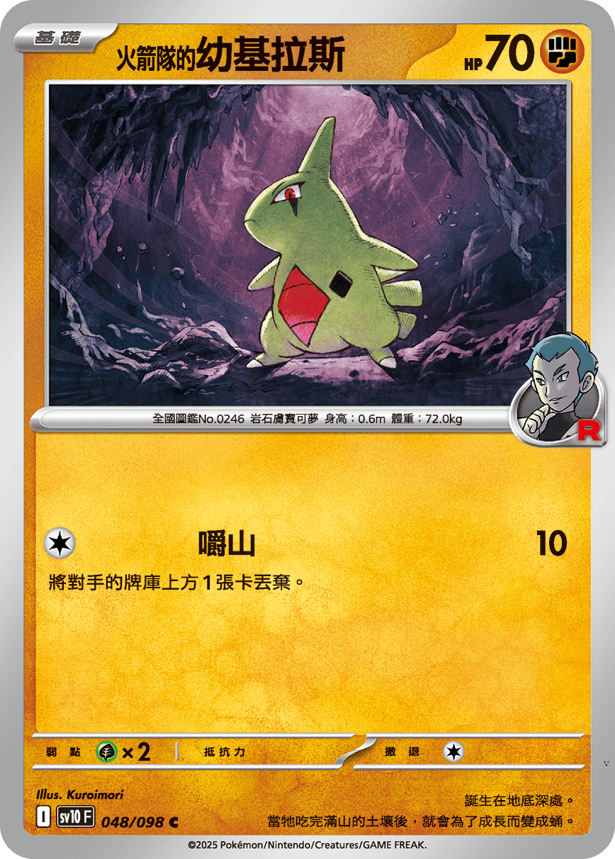 Card 48