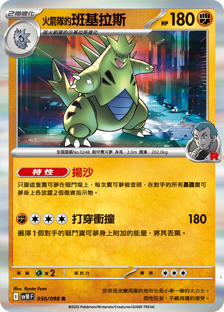 Card 50