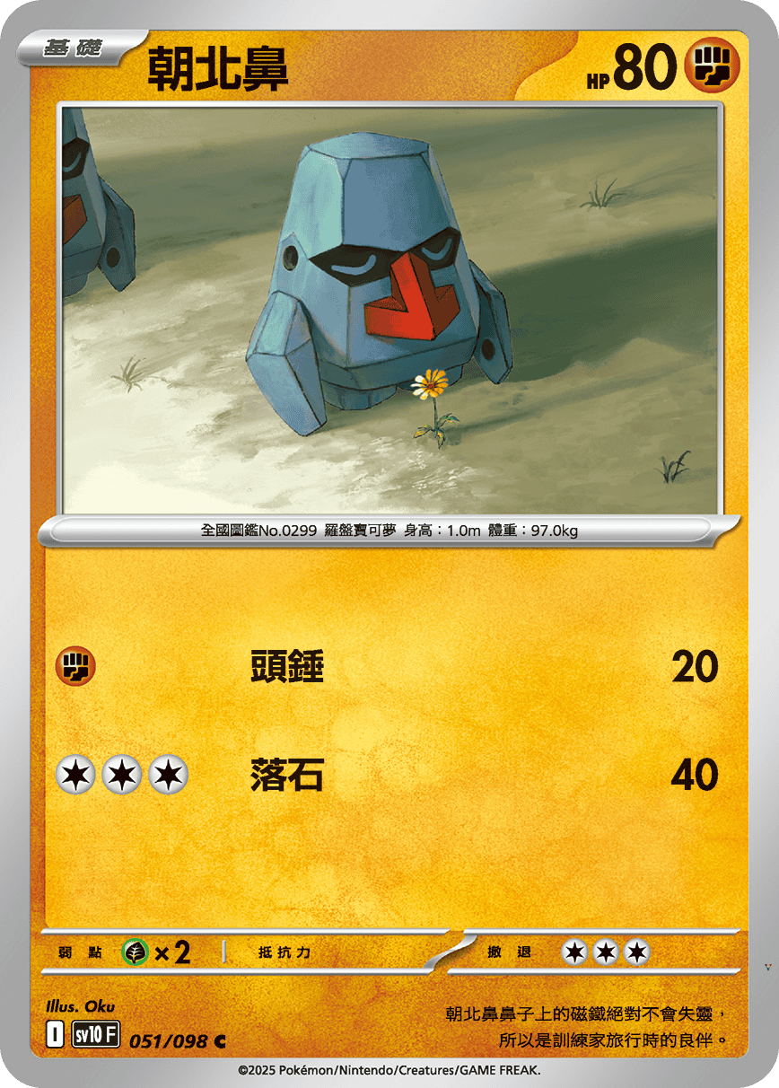 Card 51