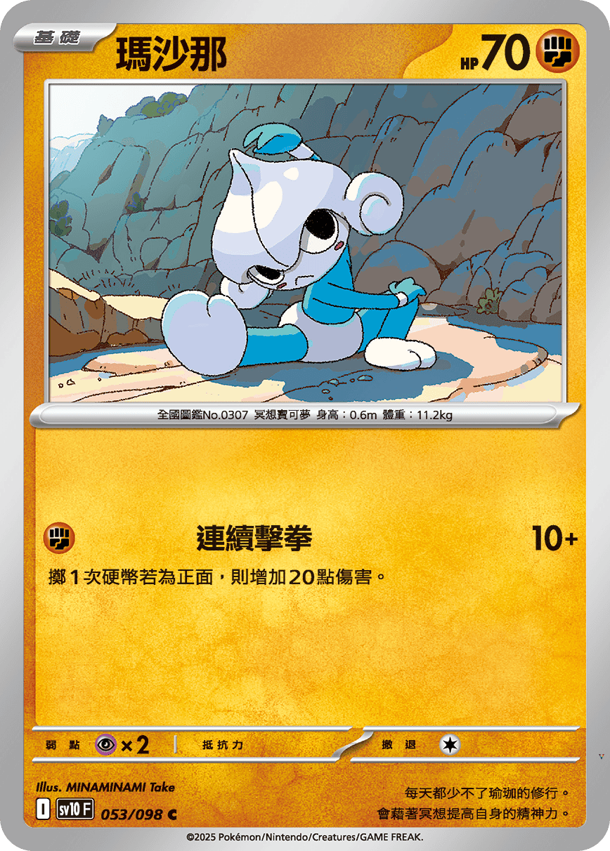 Card 53