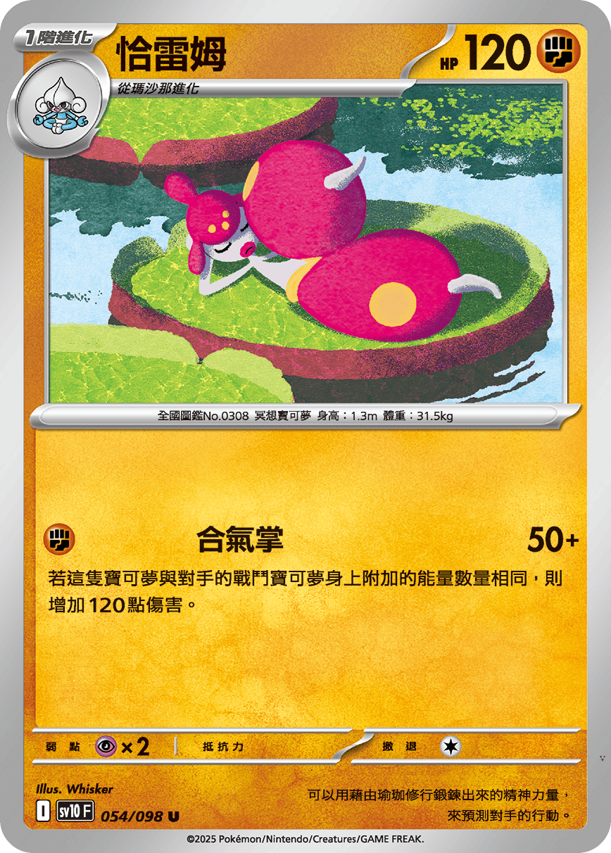 Card 54