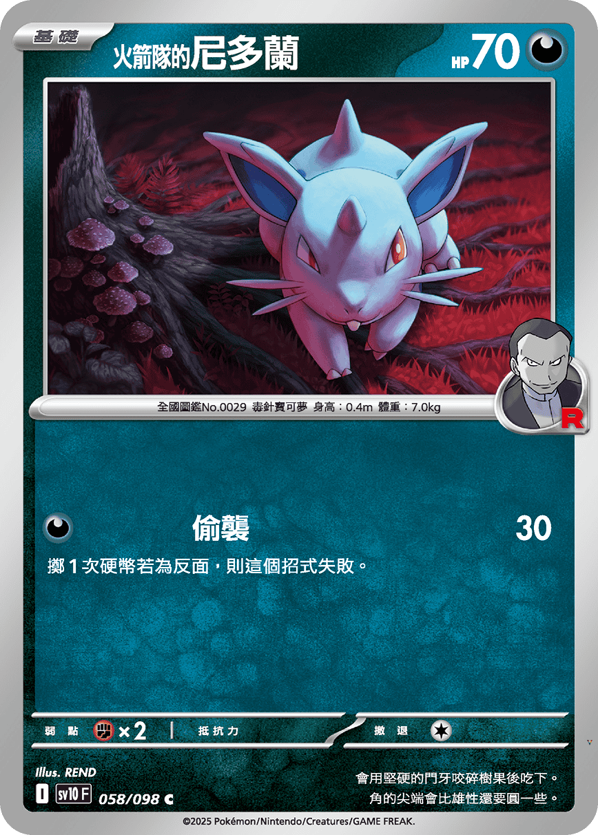 Card 58