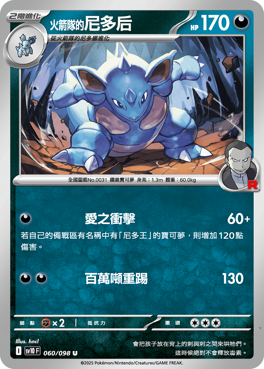 Card 60