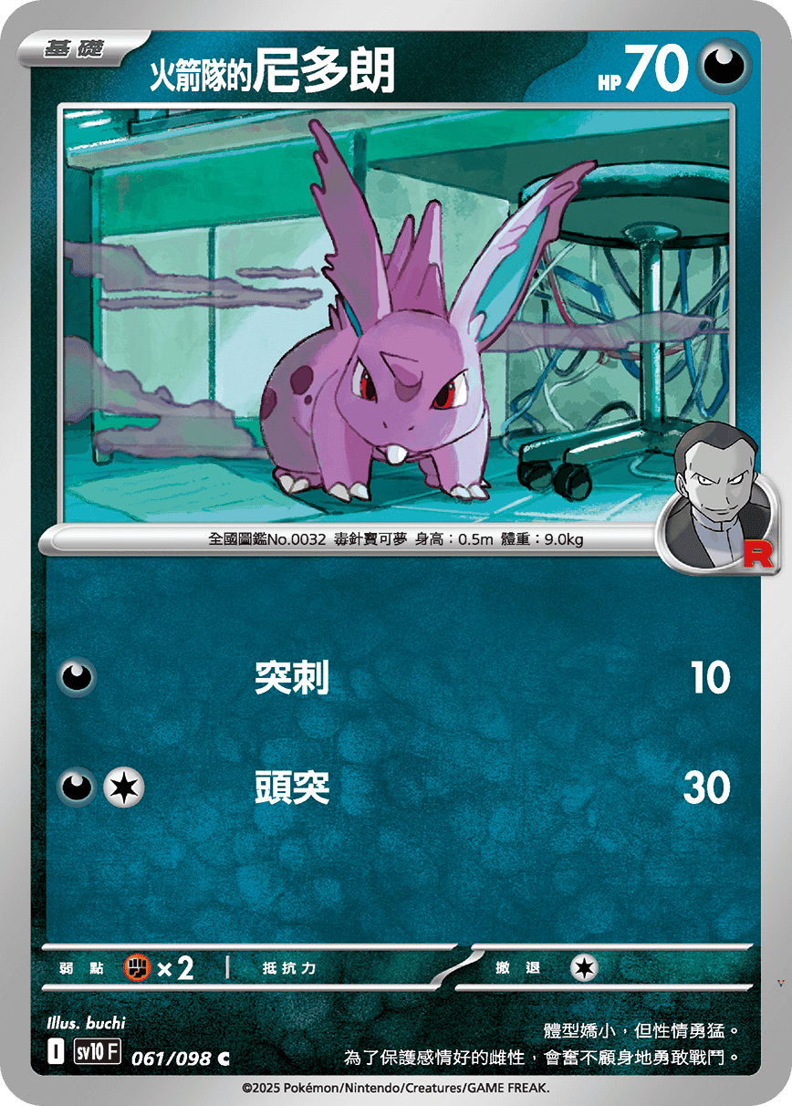 Card 61