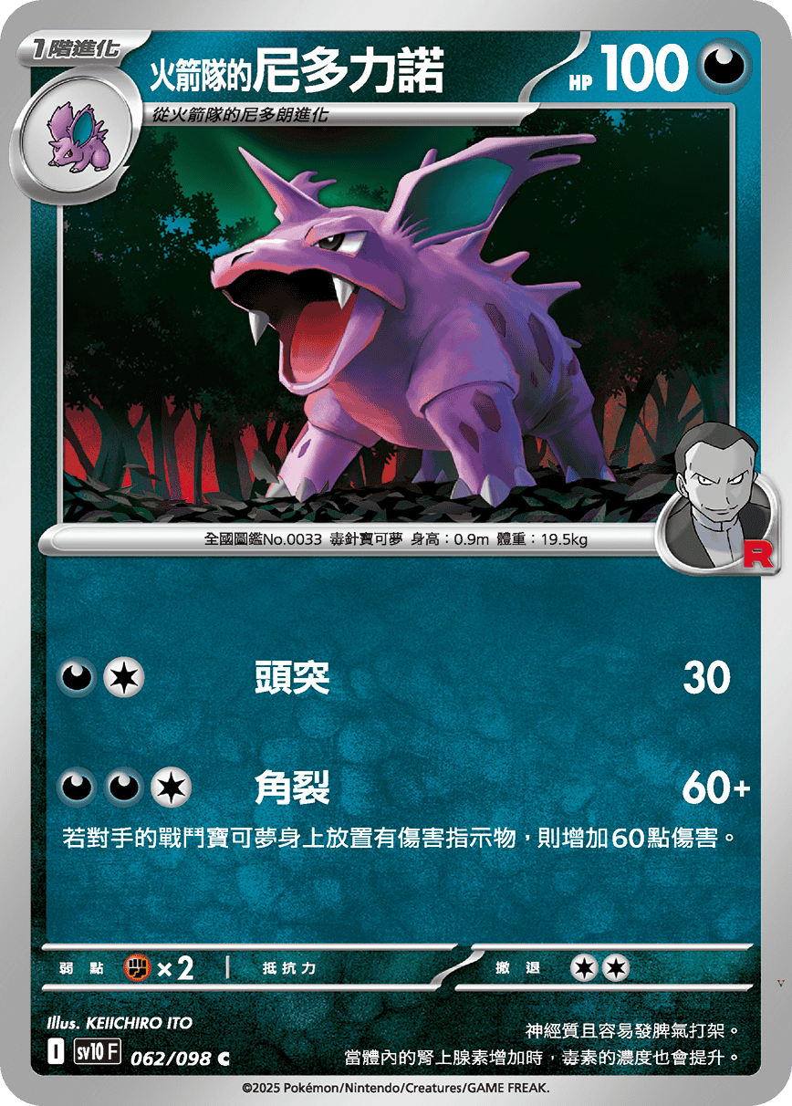 Card 62