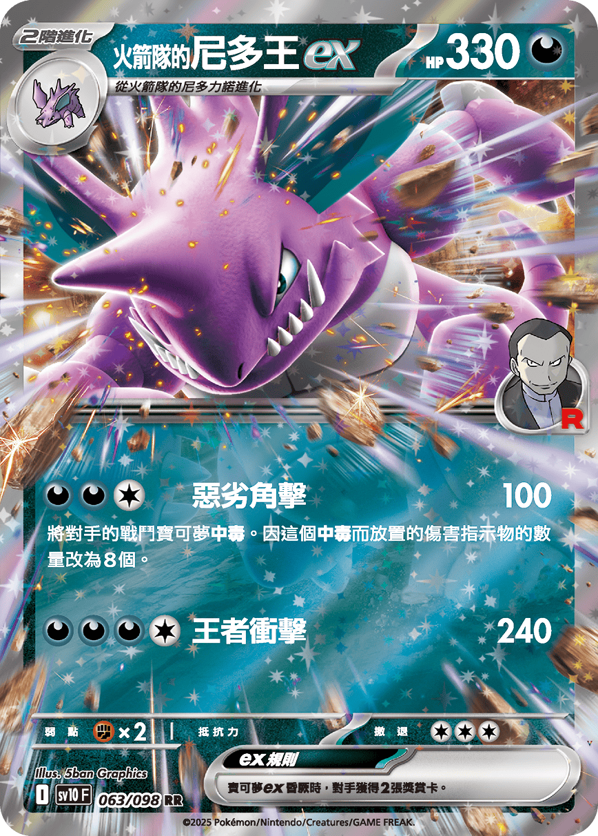 Card 63