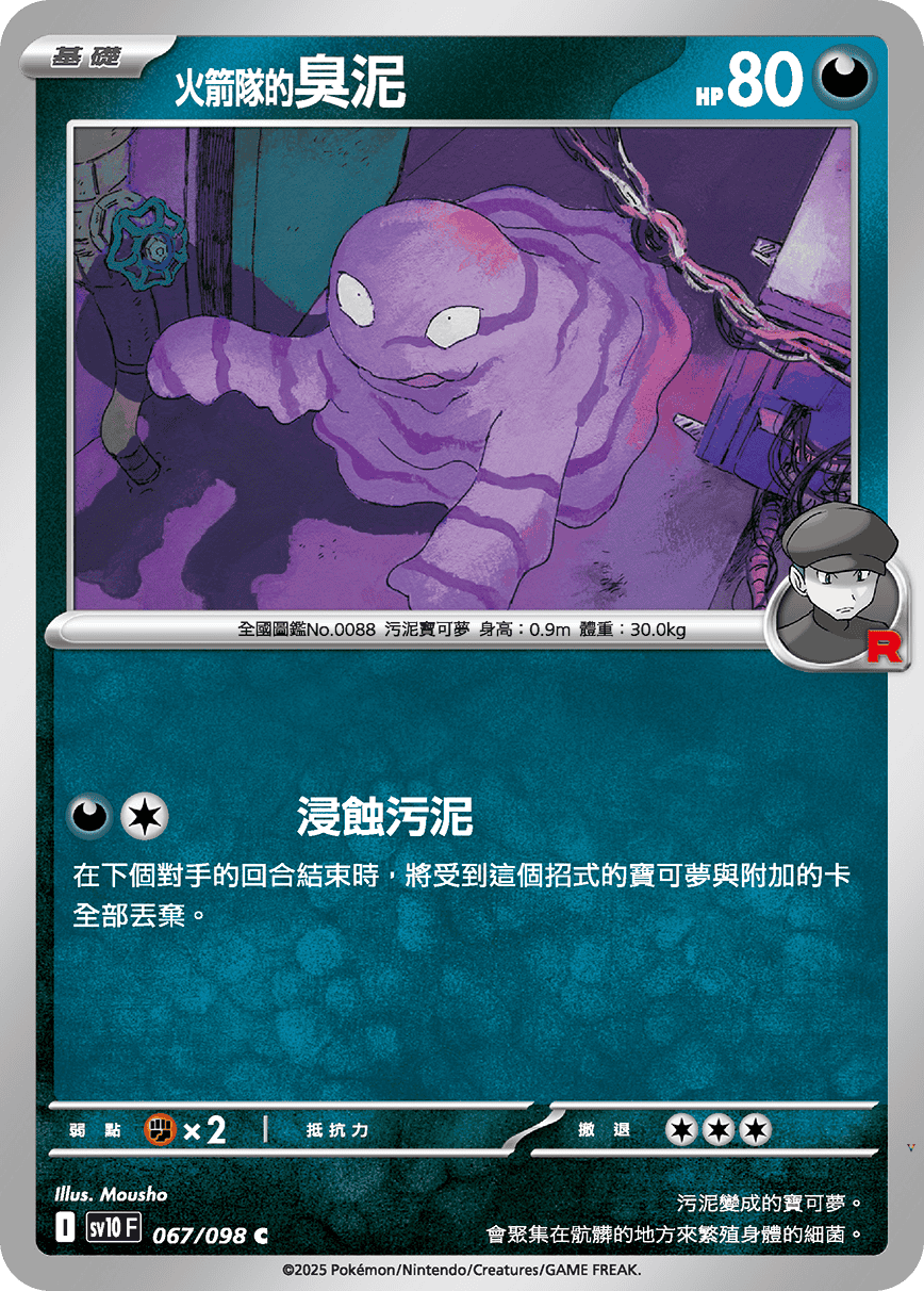 Card 67