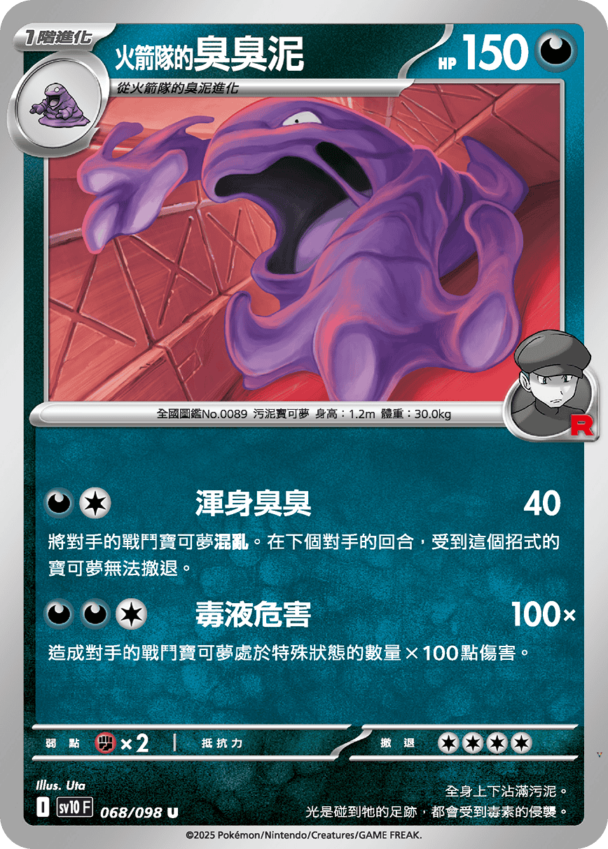 Card 68