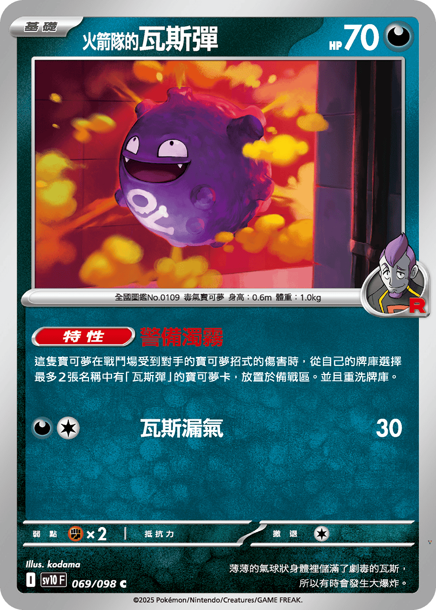 Card 69