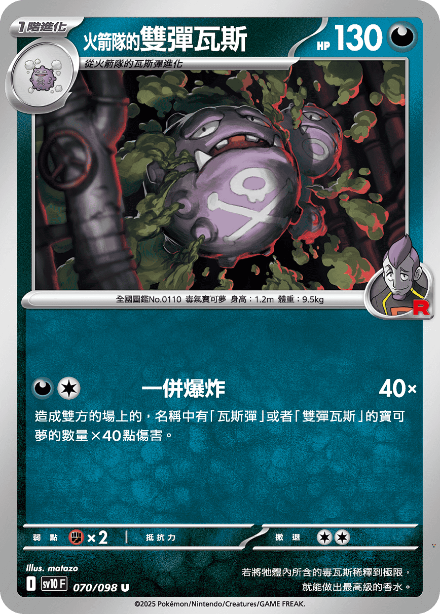 Card 70