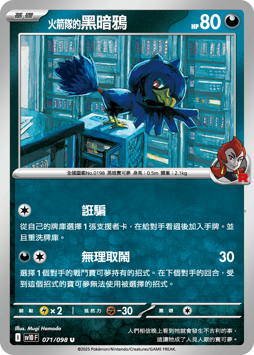 Card 71
