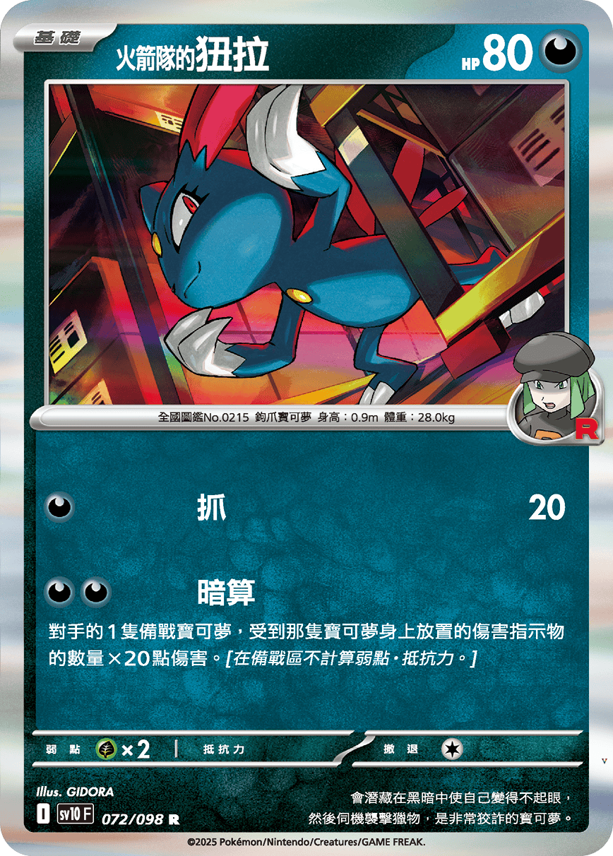 Card 72