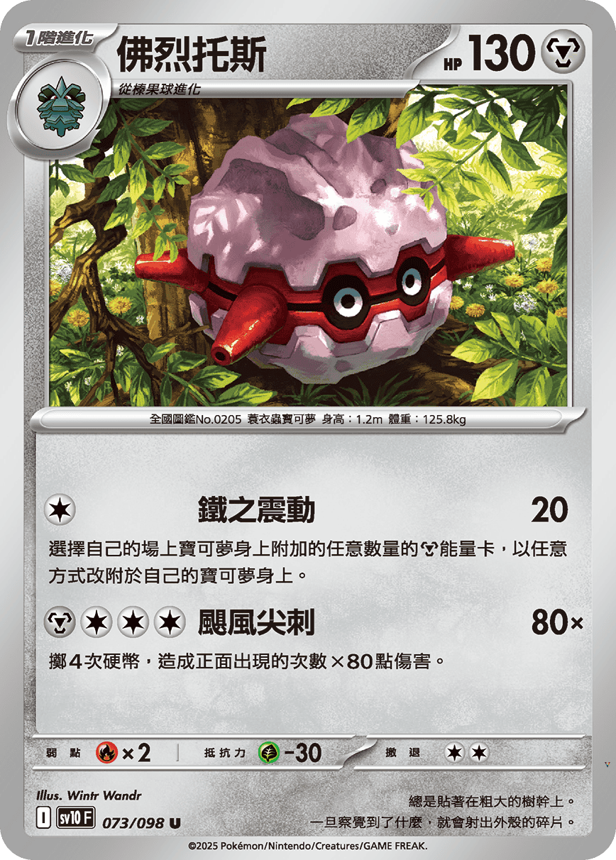 Card 73