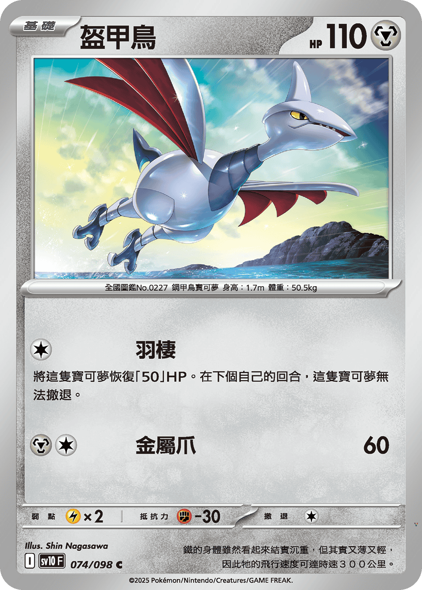 Card 74