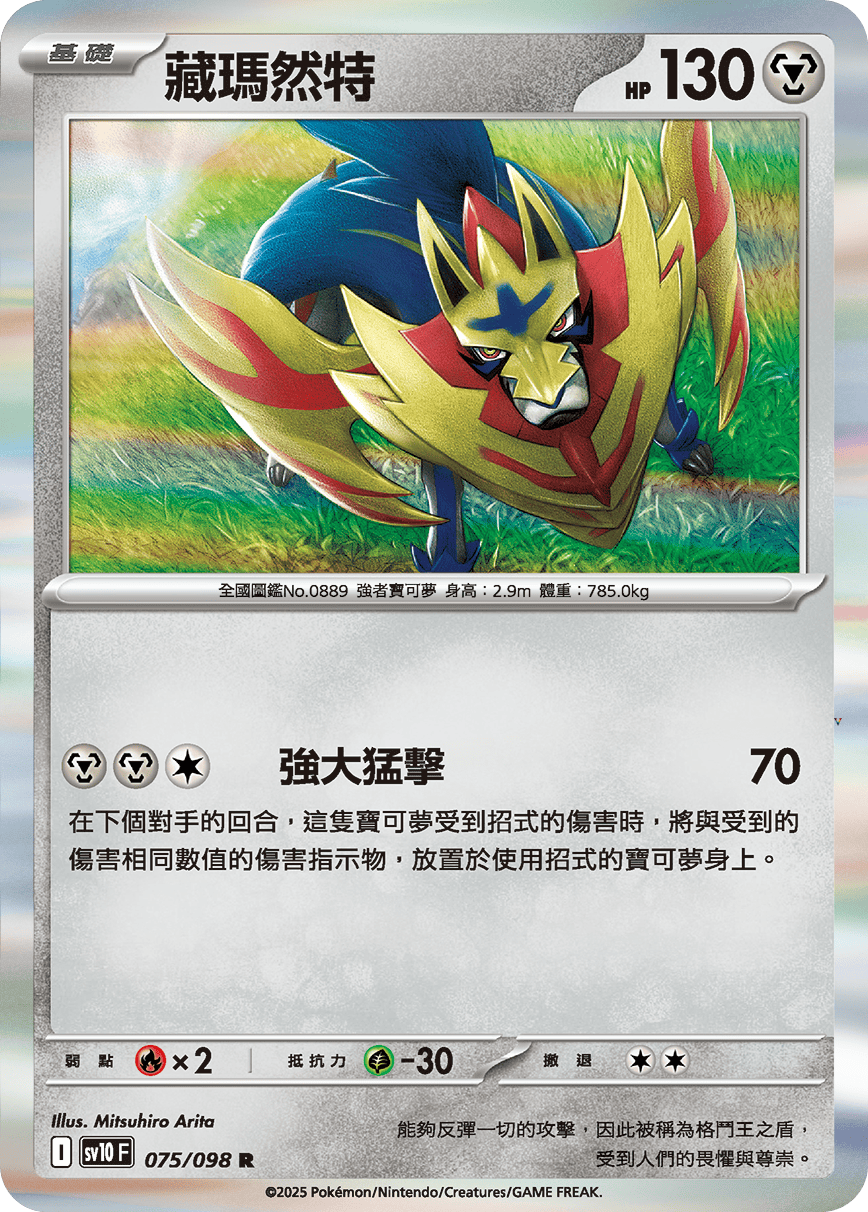 Card 75