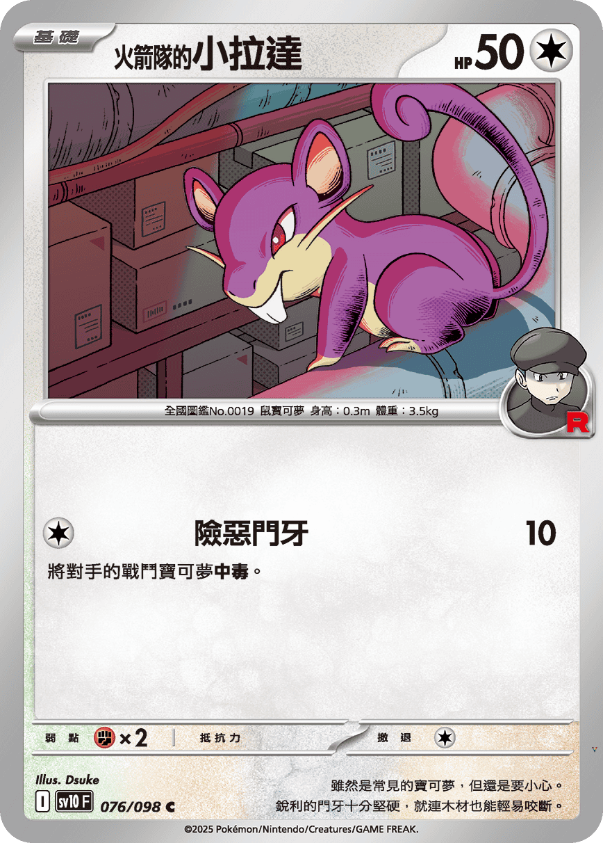 Card 76
