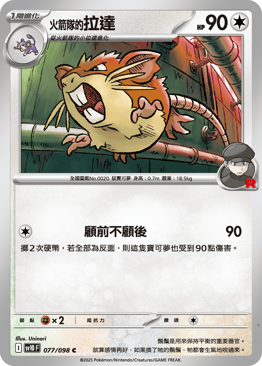 Card 77